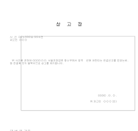 상고장 (1) 상고장 (1)